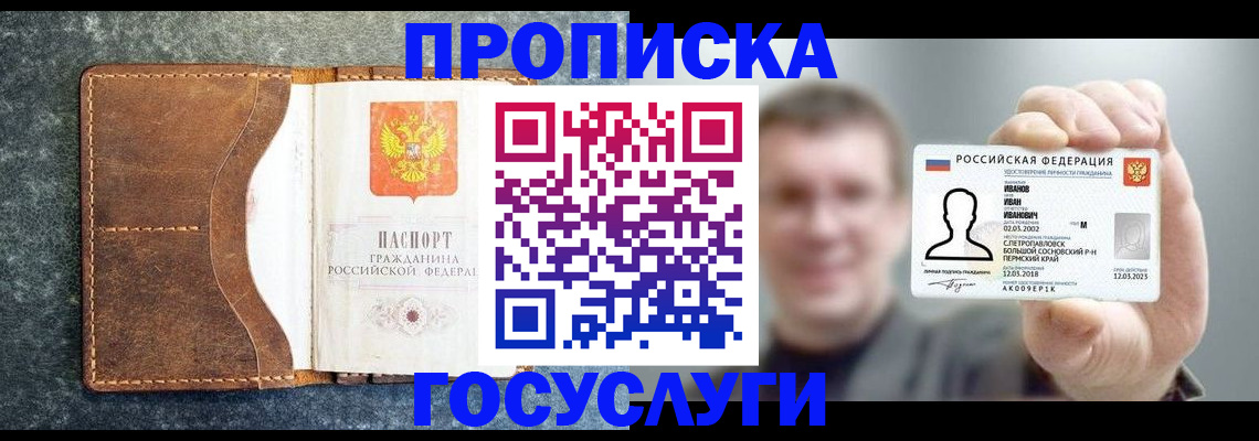 регистрация для школы в Новой Ляле