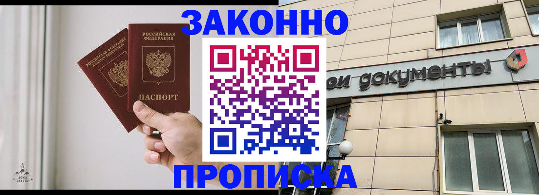 прописка в Новой Ляле