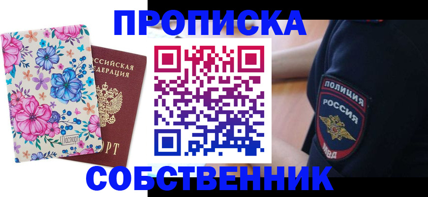 временная регистрация гарантия в Новой Ляле